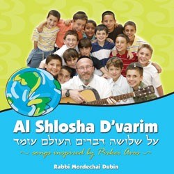 Al Shelosha Devarim