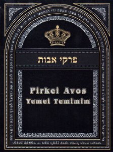 Pirkei Avos - Yemei Temimim V1
