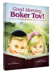 Good Morning, Boker Tov!