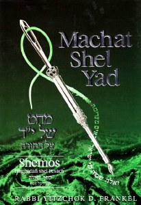 Machat Shel Yad - Shemos