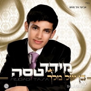 MeydadTasa - Ben Shel Melech