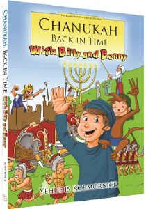 Chanukah Back in Time