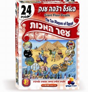 Ten Plagues Puzzle - 24 Pieces
