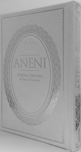 Aneni - Hebrew/Spanish