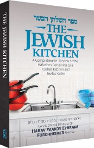 Jewish Kitchen - Expanded