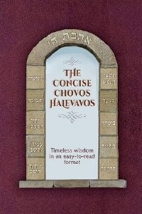 The Concise Chovos Halevavos