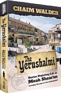 The Yerushalmi