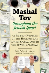 Mashal Tov - Vol 2