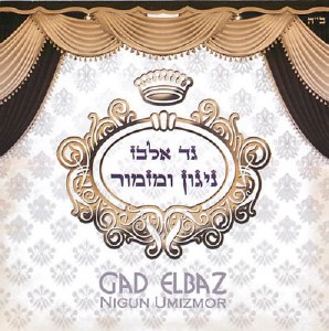 Gad Elbaz -Nigun Umizmor