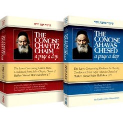 Ahavas Chesed & Chofetz Chaim