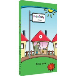 Shikufitzky Street #5