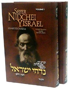 Nidchei Yisrael - 2 Vol Set