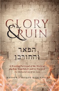 Ramban on Iyov (Hebrew Only)