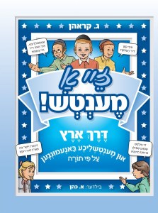 Honorable Mentschen - Yiddish