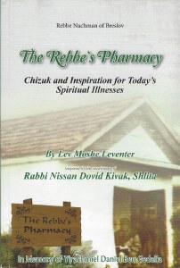 Rebbe's Pharmacy Chizuk & Insp