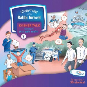 Juravel  HIlchos Lashon Hara 1