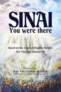 Sinai, You Were There