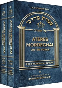 Ateres Mordechai on Torah 2V