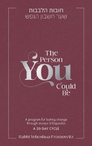 The Person You Could Be