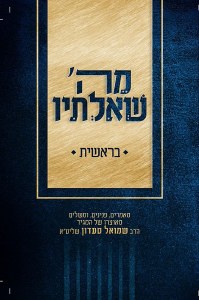 MeHashem Sh'altiv, Bereishis