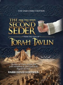 Torah Tavlin Haggadah 2nd