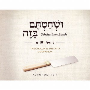Ushchat'tem Bazeh