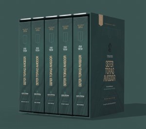 Sefer Toras Avigdor 5v Set