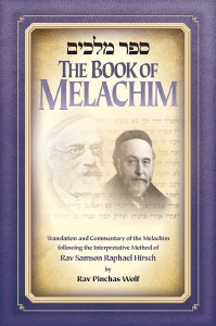 The Book of Melachim