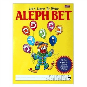 Let's Learn The Aleph Bet