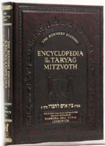 Taryag Mitzvoth - Vol 3