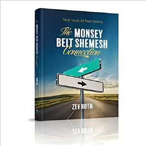 The Monsey Beit Shemesh