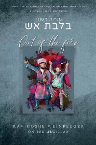 Out of the Fire Megilla Esther