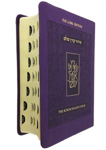 Koren Shalem Siddur