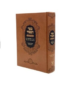 Sefer Hamaggid/Maggid Mesharim