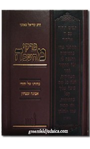 Pirkei Machshava