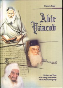 Abir Yaakob - 2 Volume Set