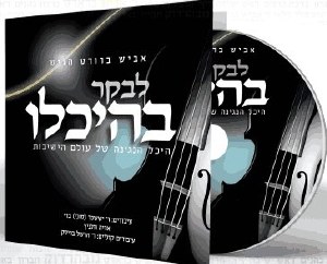 Lechaim Tish Melava Malka