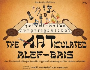 The Articulated Aleph-Bais