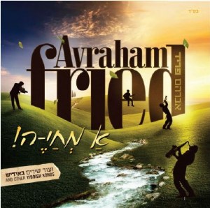 Avraham Fried- Ah Mechayeh!