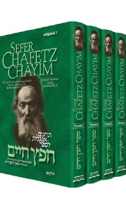 Sefer Chofetz Chaim  4 Vol Set