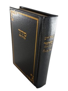 Siddur Avodat Hashem Blue PU