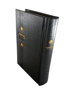Siddur Avodat Hashem Blue PU