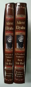 Aderet Eliyahu On Parasha