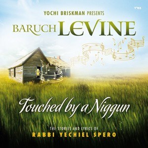 Baruch Levine - Touched By