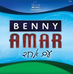 CD-BENNY AMAR-''AM ECHAD''