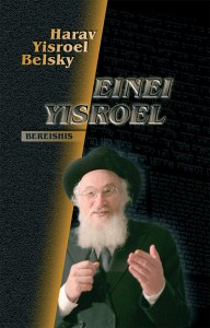 Einei Yisroel - Bereishis