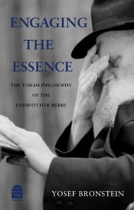 Engaging the Essence