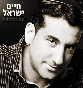 Chaim Yisrael - Kesem Neuri
