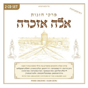 Pirkei Chazanus Eieh Ezcra