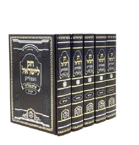 Chok L'Yisrael - Ish Matzliach